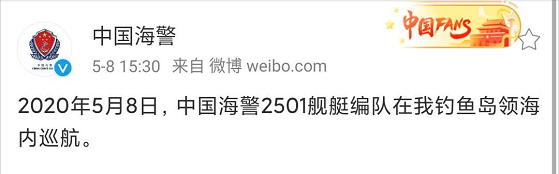 海警“中国连续三天侵入日本领海”，看地点秒懂！