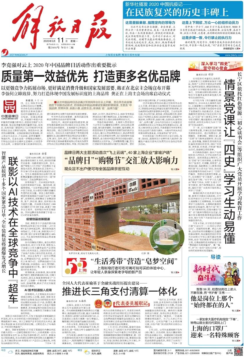 疫情本周30℃重返上海，周三起雷雨阵雨增多；美国副总统彭斯进行自我隔离｜早读