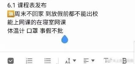 疫情本周30℃重返上海，周三起雷雨阵雨增多；美国副总统彭斯进行自我隔离｜早读