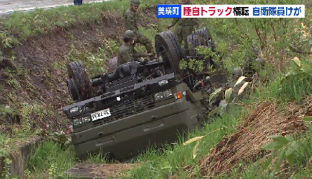 自卫队日本自卫队卡车开赴训练场途中翻进沟里，导致多人受伤