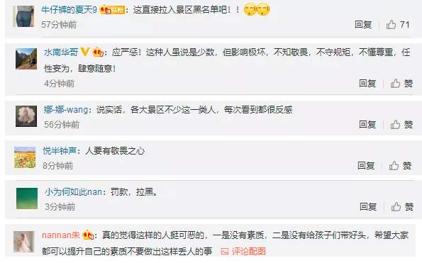 长城女子长城刻字表白 “我爱你” 网友：为什么就不能爱长城