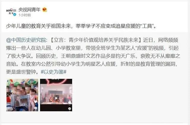 肖战小学老师组织学生应援肖战！当事教师已被停职停课，肖战深夜发声