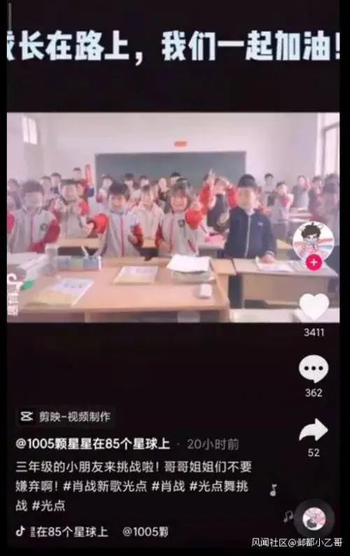 肖战小学老师组织学生应援肖战！当事教师已被停职停课，肖战深夜发声