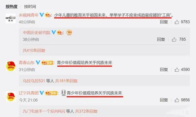 肖战小学老师组织学生应援肖战！当事教师已被停职停课，肖战深夜发声