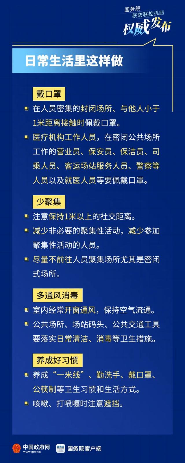 口罩能摘口罩了吗？电影院啥时候开？最新指导意见来了
