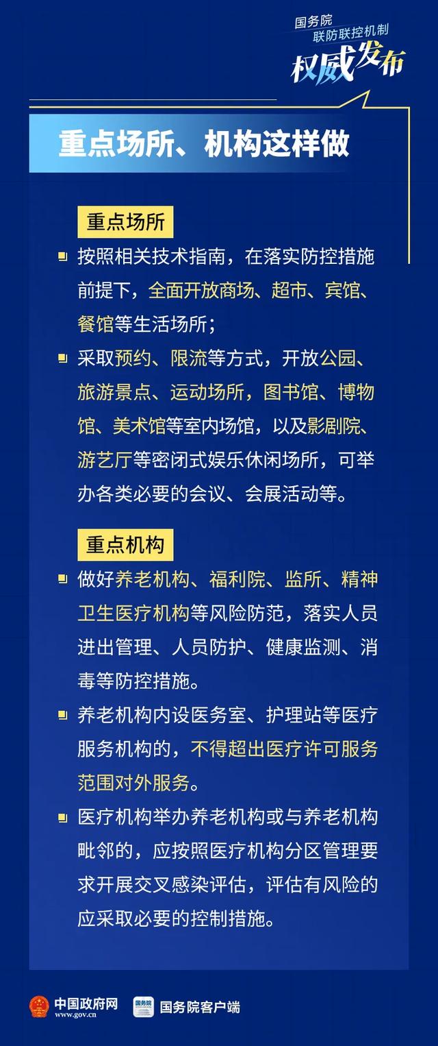 口罩能摘口罩了吗？电影院啥时候开？最新指导意见来了