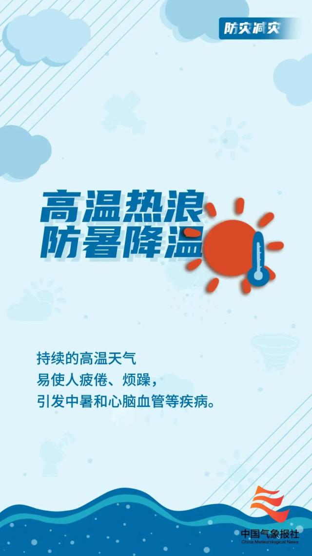 社会汛期关注哪些天气？这些你都要知道