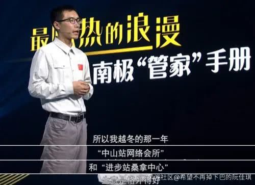 南极中国站在南极种菜，蹭吃蹭网的俄罗斯站这么礼尚往来……