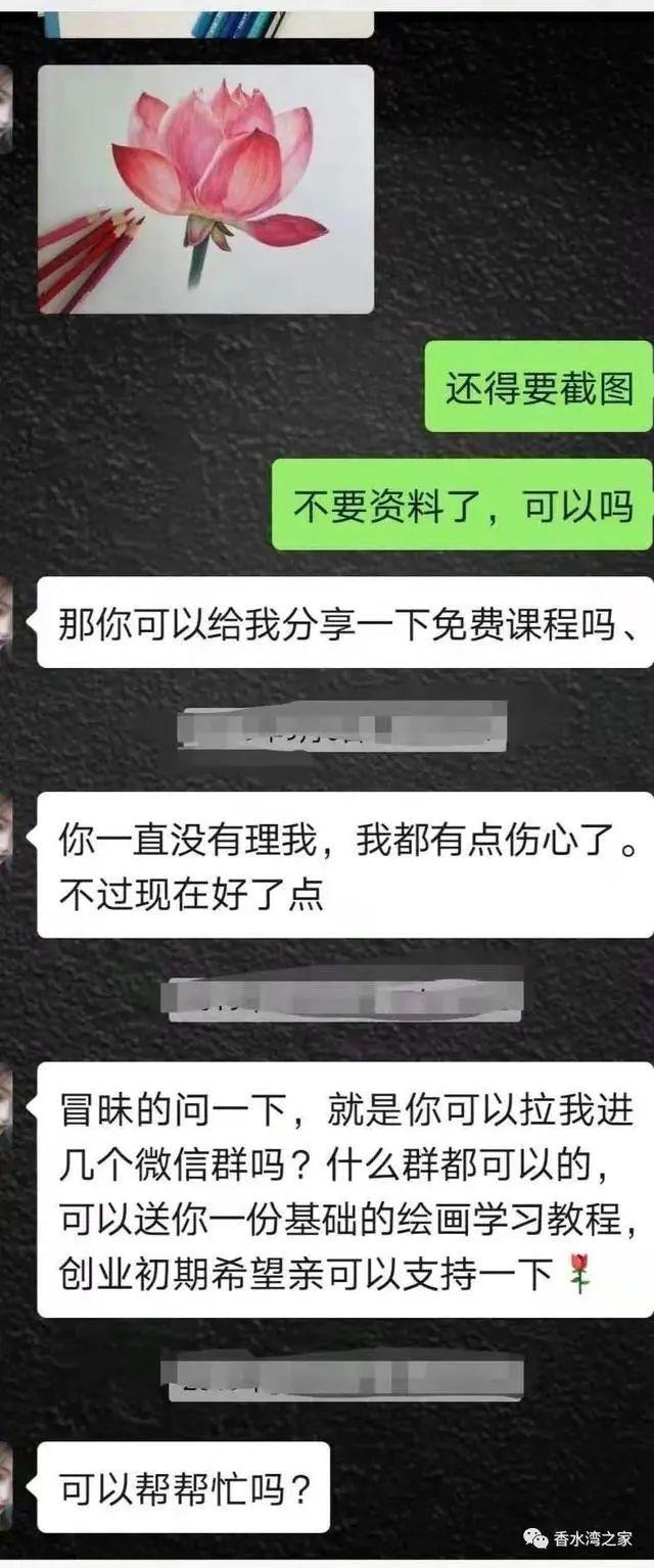 移动互联网紧急扩散！微信群突然冒出“热心”的女大学生，小心有诈