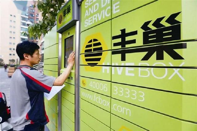 范畴中消协：尽快将智能快件箱服务纳入公共消费范畴