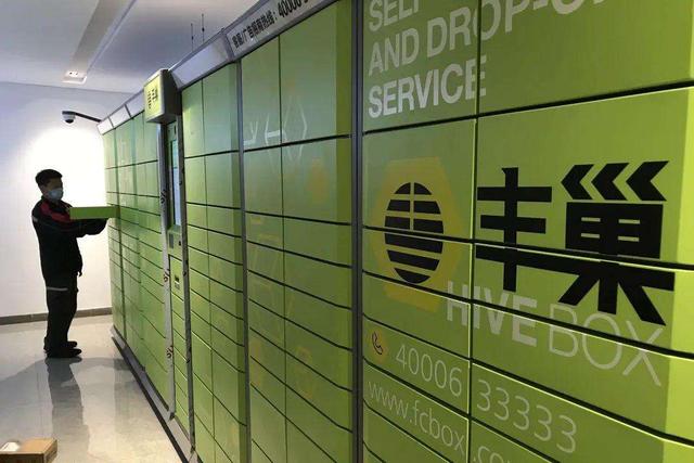 范畴中消协：尽快将智能快件箱服务纳入公共消费范畴