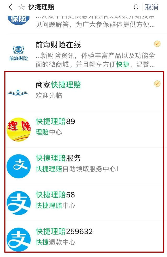 电子商务网购商家主动退款？小心诈骗新套路！