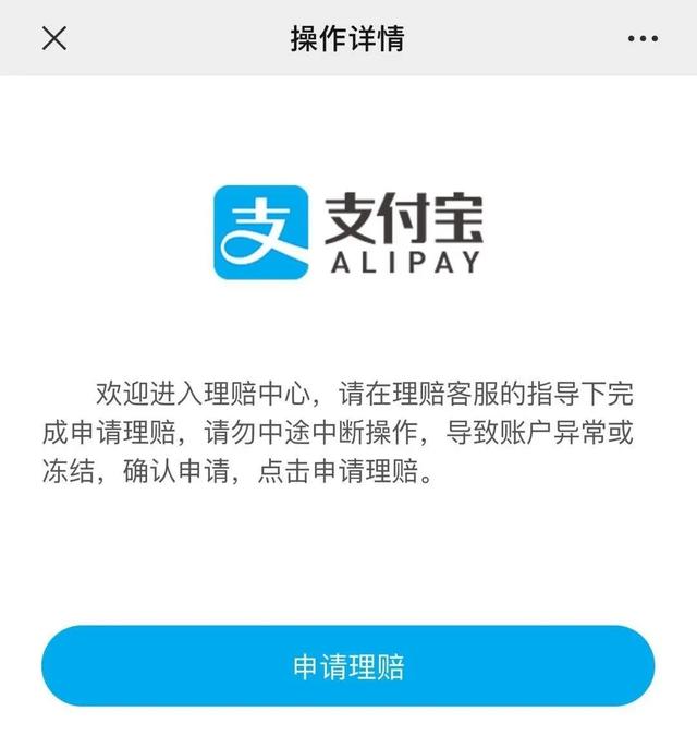 电子商务网购商家主动退款？小心诈骗新套路！