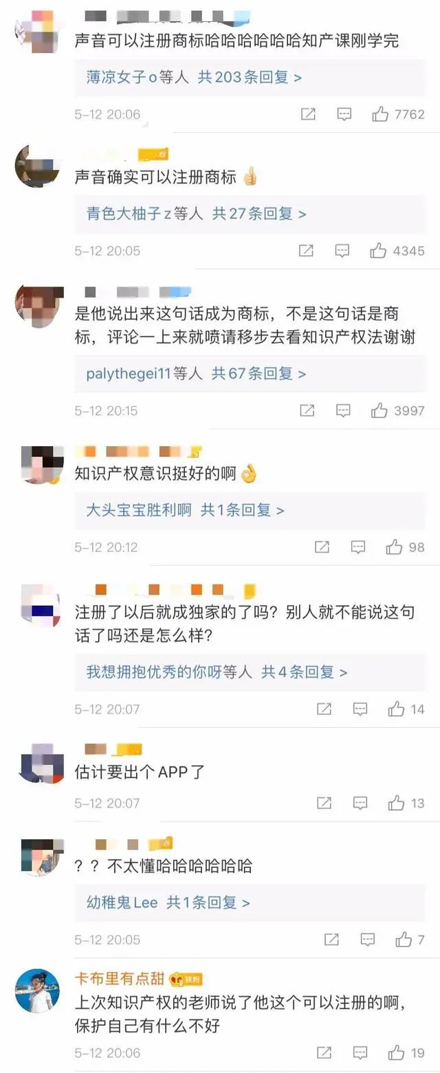 商标保护李佳琦又上热搜!这次网友吵翻了