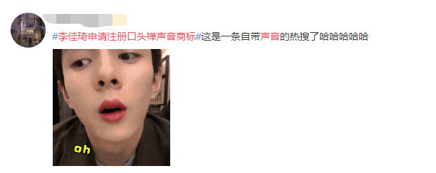 商标保护李佳琦又上热搜!这次网友吵翻了