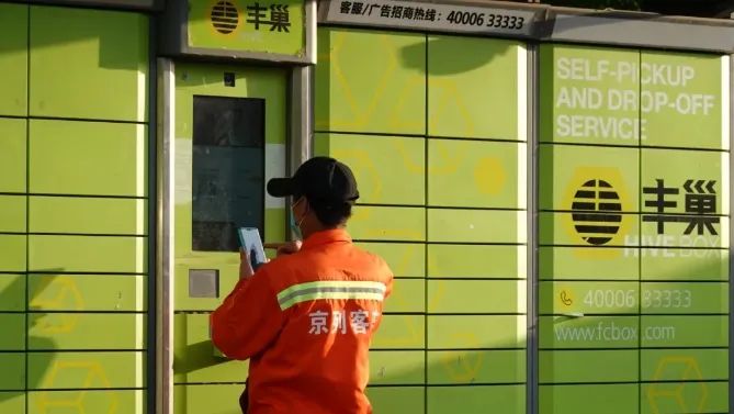 法律丰巢涨价是否合理？看这里｜法治课