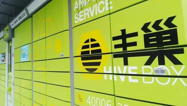 法律丰巢涨价是否合理？看这里｜法治课