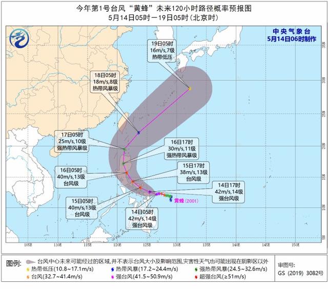 台风“黄蜂”加强为强台风级 预计于菲律宾东部沿海登陆