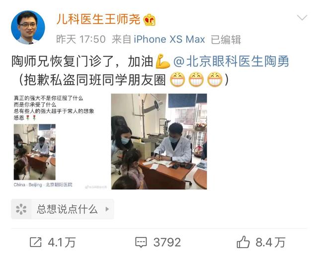 社会被砍伤114天后，陶勇医生恢复出诊了