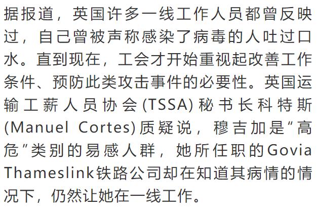 国际遭“病毒携带者”吐口水，英火车站售票员感染新冠去世