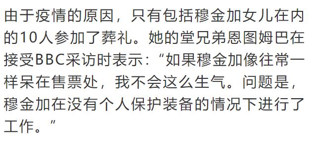 国际遭“病毒携带者”吐口水，英火车站售票员感染新冠去世