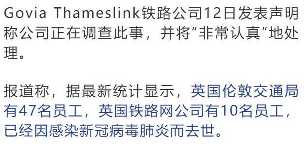 国际遭“病毒携带者”吐口水，英火车站售票员感染新冠去世