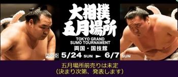 相扑28岁选手感染新冠病毒去世 疫情重创日本相扑行业