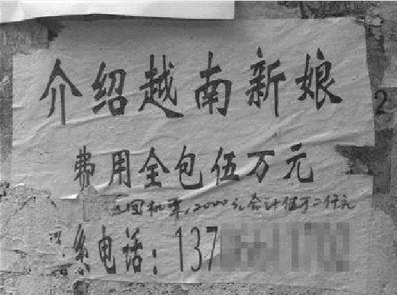 越南新娘娶回1小时后消失，多名小伙遭遇“越南落跑新娘”