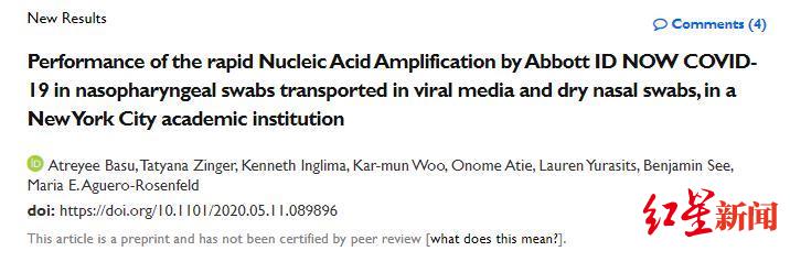 国际白宫使用的这种新冠检测盒漏掉一半阳性病例?FDA发布警告