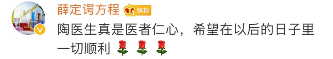 社会被砍伤100多天后，陶勇医生恢复出诊，说了句很感人的话