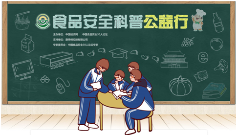 食品安全致癌？有毒？你看到的朋友圈，真相是这样的……