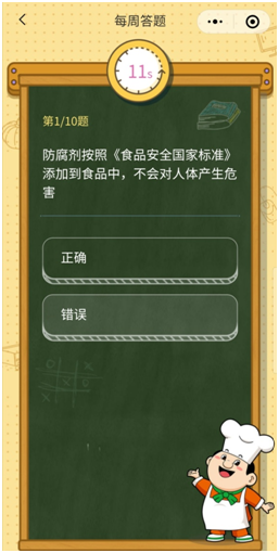 食品安全致癌？有毒？你看到的朋友圈，真相是这样的……