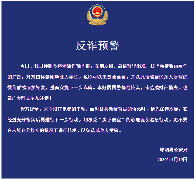 移动互联网微信紧急提醒！已有上万账号被处罚