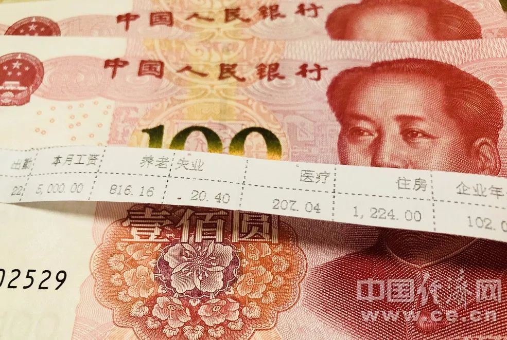 平均工资2019年全国平均工资出炉！6大行业年薪超10万元……