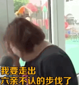 开学神兽开学怎么办？这届父母太难了……哈哈哈哈哈