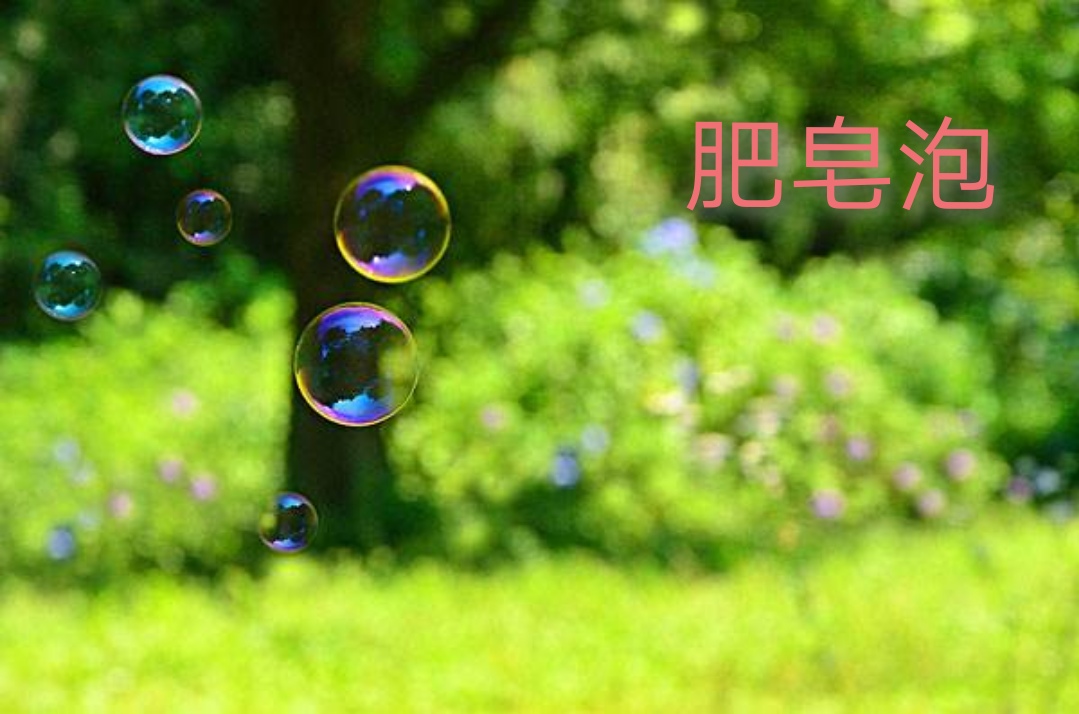 最高的水平,如"山巅""巅峰";拓展组词认识"颤",形近字比较认识"娇"