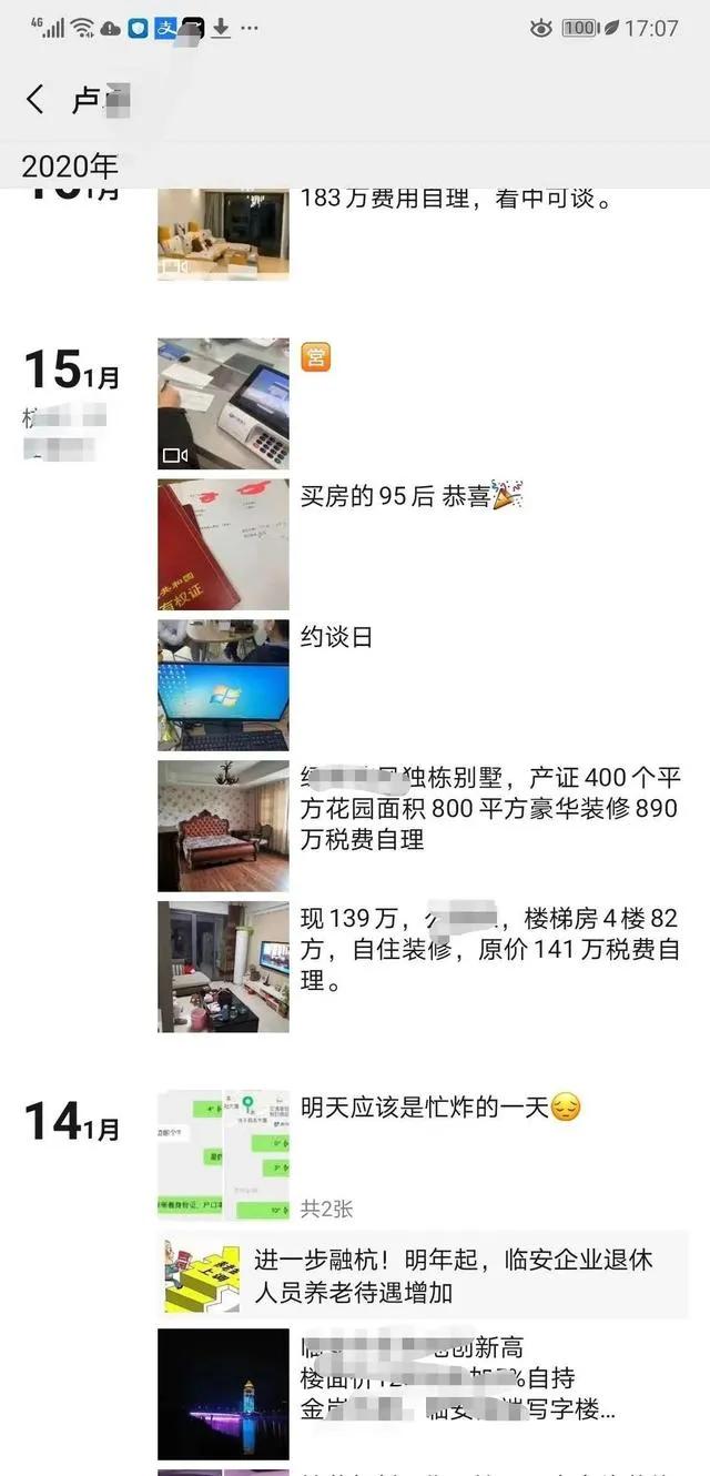 社会靠朋友圈诈骗1400多万？人设崩了
