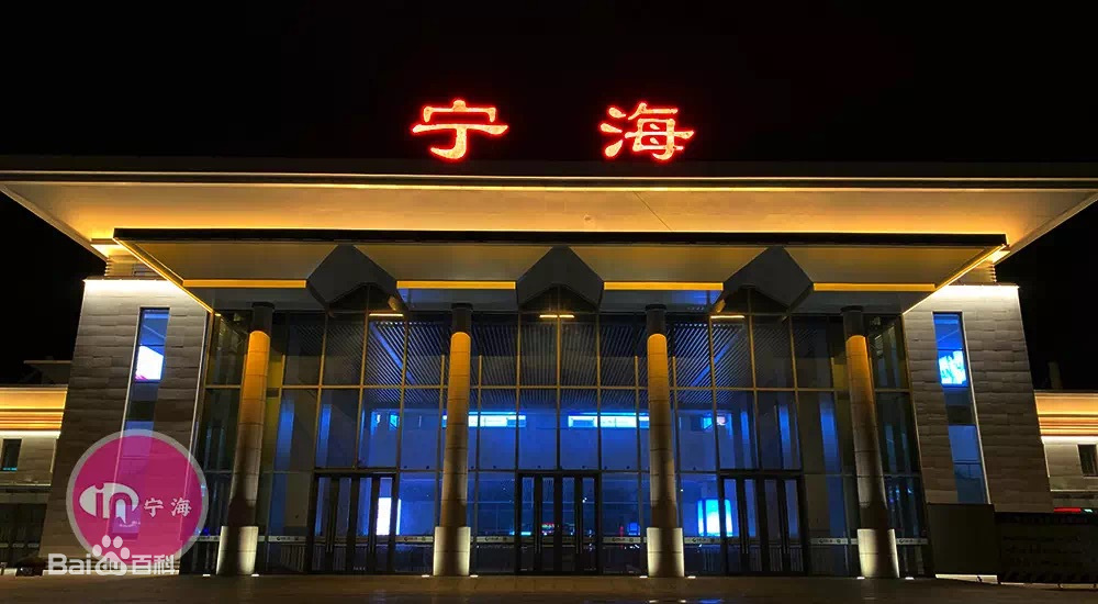 宁波首个有始发列车的县级火车站——宁海站
