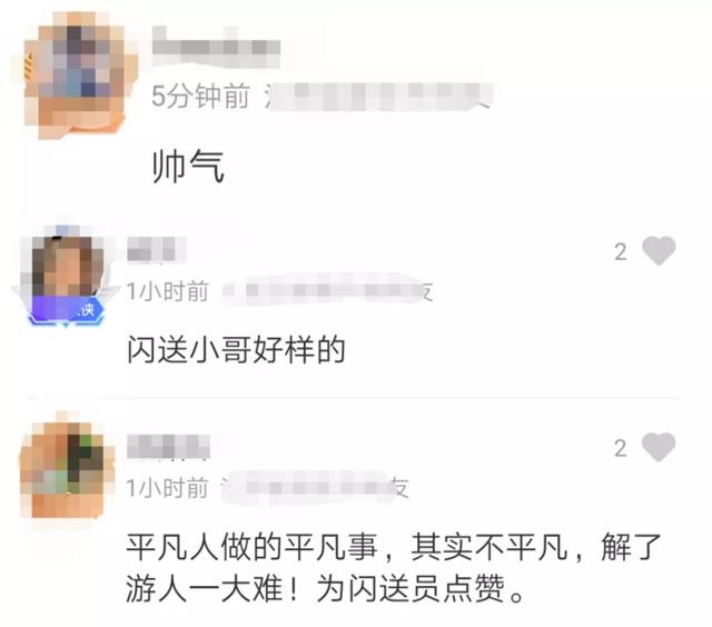 长城游客长城上叫闪送，接下来的一幕暖化了