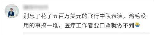 肺炎中国人不好骗了：美驻华使馆在中国网上吹嘘美防疫工作，评论翻车