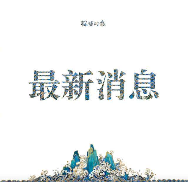 疫情为何在境外社交网站上开账号，外交部给出一个理由