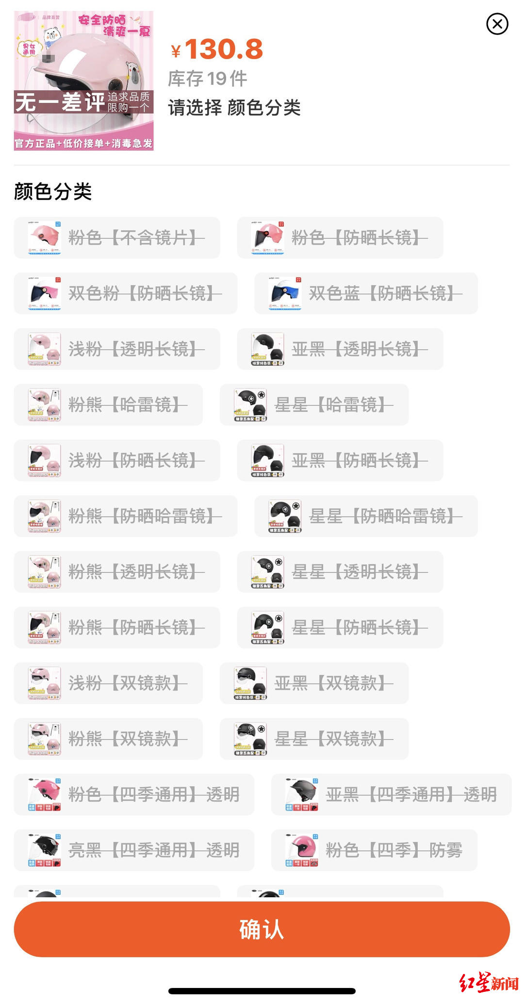 骑行头盔“一盔难求”，给漠视生命者上了一堂经济课