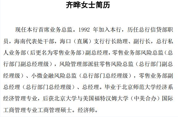 光大银行光大银行一副行长辞职 拟提拔两副行长