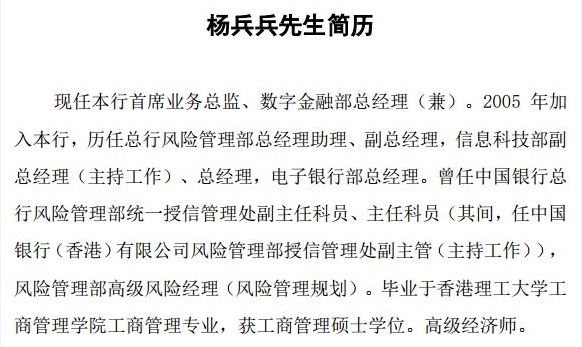 光大银行光大银行一副行长辞职 拟提拔两副行长