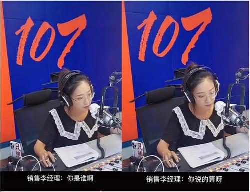 法律电台主播怒怼4S店经理，不吼不管用？