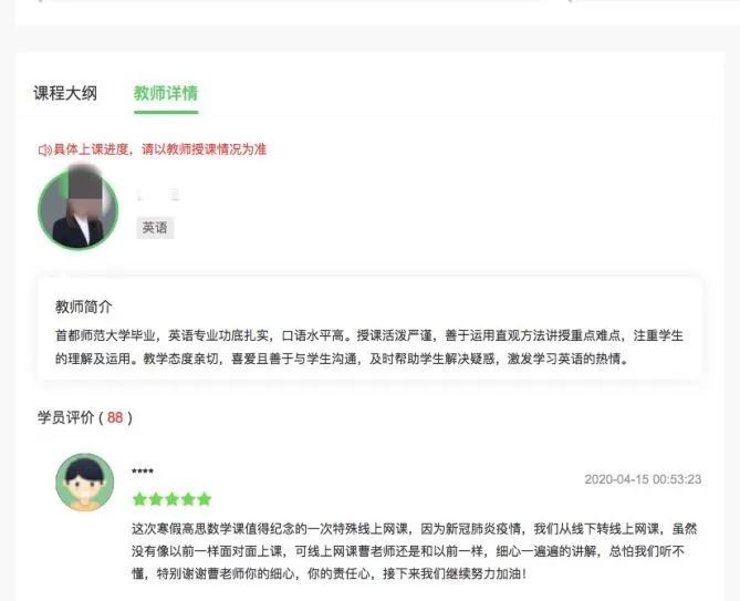 教师资格证三无人员线上授课？记者暗访多家教育机构发现……