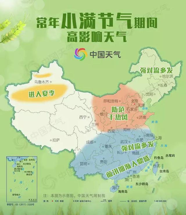 天气小满江河满 雨水来“表白”