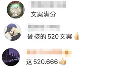 伊朗经济伊朗驻华使馆给了个520有趣的解释，你的520文案是什么？