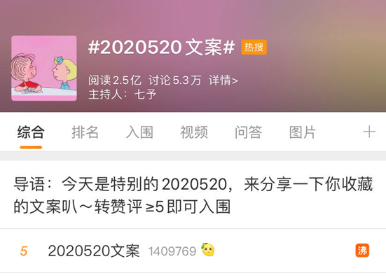 伊朗经济伊朗驻华使馆给了个520有趣的解释，你的520文案是什么？