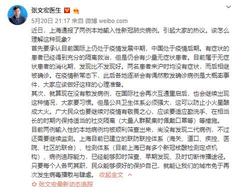 张文宏张文宏说中国正处于无症状患者消化期：发现比不发现好